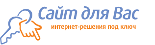 Сайт для Вас