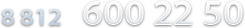 8 812 600 22 50