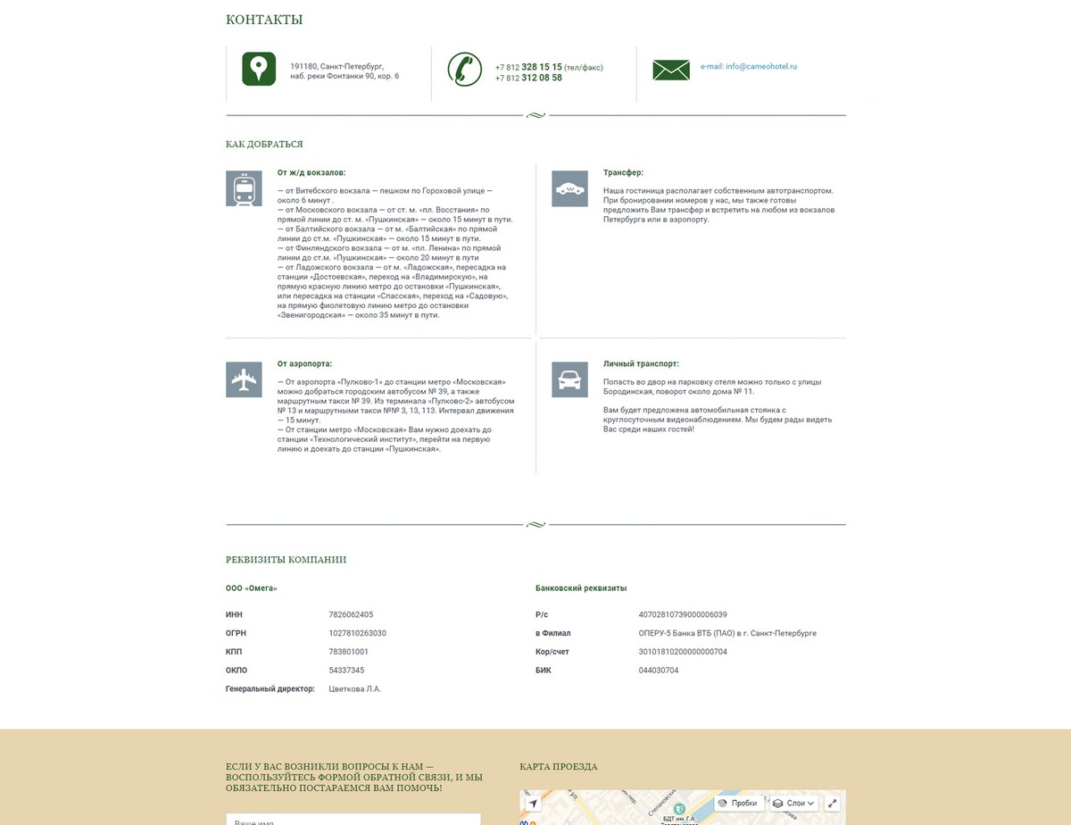скриншот сайта https://www.cameohotel.ru/