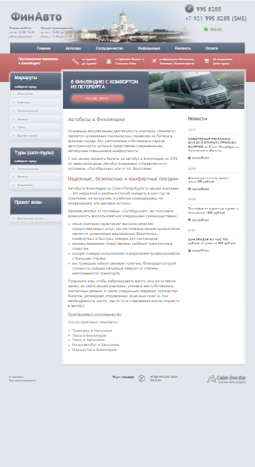 мобильная версия сайта финавто.рф