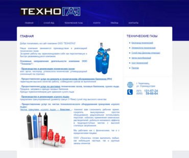 сайт Техно-Газ