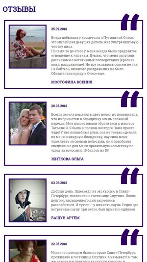 адаптивная версия сайта www.sk-salon.ru