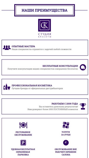 мобильная версия сайта www.sk-salon.ru