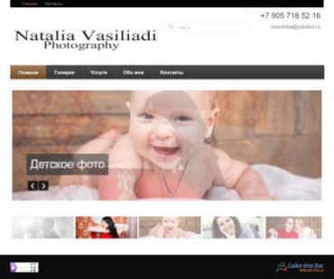 сайт Natalia Vasiliadi