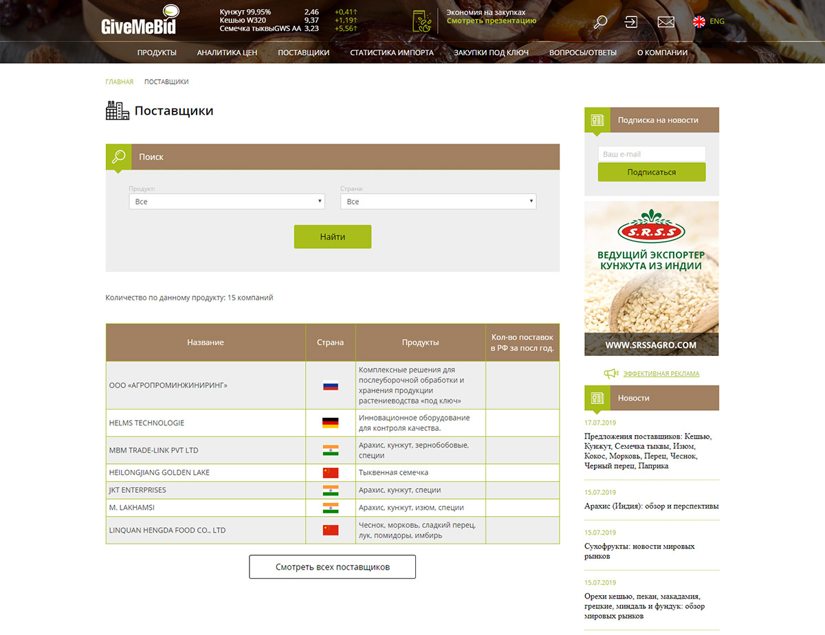 скриншот сайта http://givemebid.com/