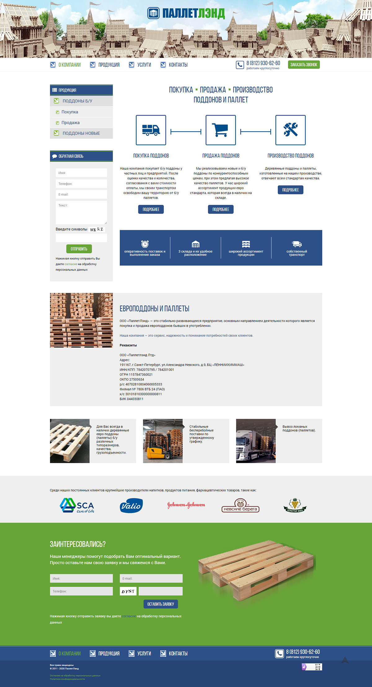 полноразмерный скриншот сайта http://palletland.ru/