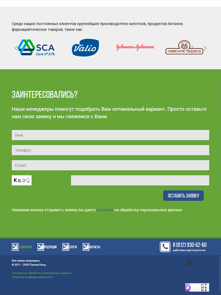 планшетная версия сайта http://palletland.ru/
