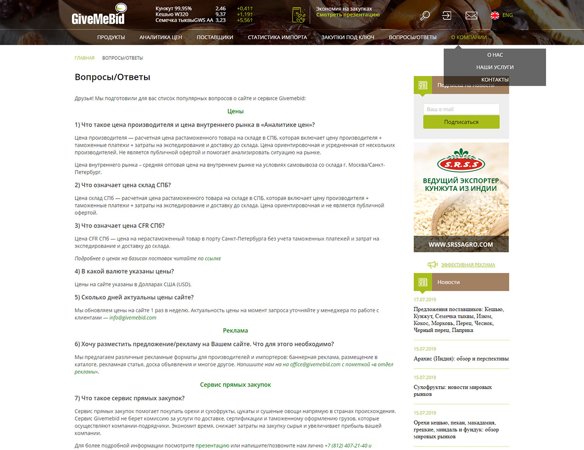 скриншот сайта http://givemebid.com/