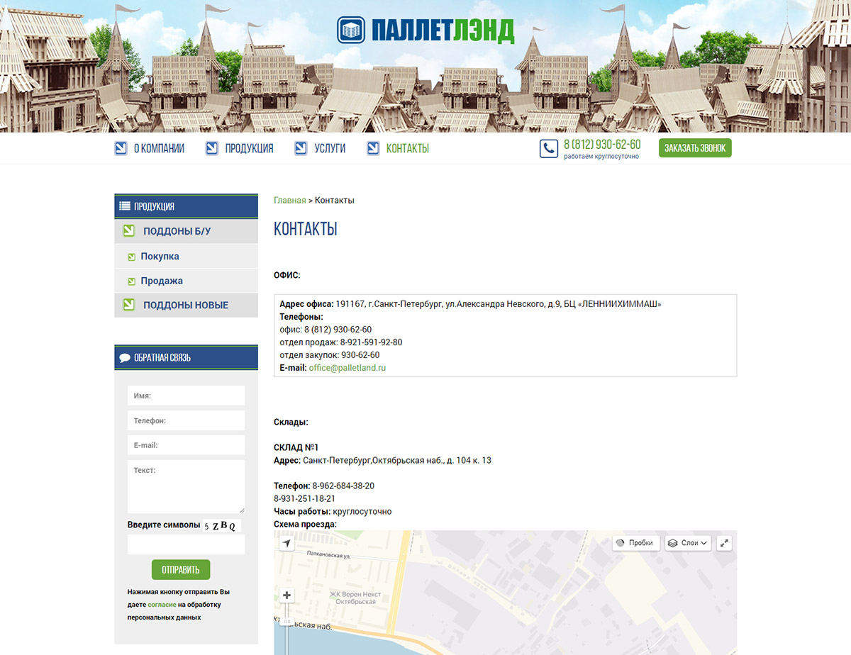 скриншот сайта http://palletland.ru/