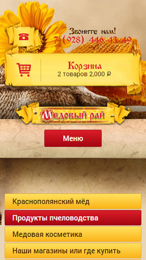 адаптивная версия сайта https://medoviyray.ru/