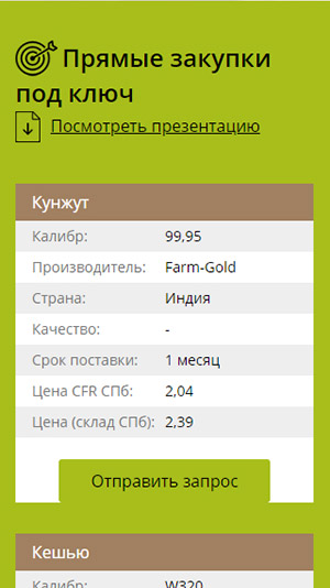 мобильная версия сайта http://givemebid.com/