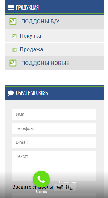 мобильная версия сайта http://palletland.ru/