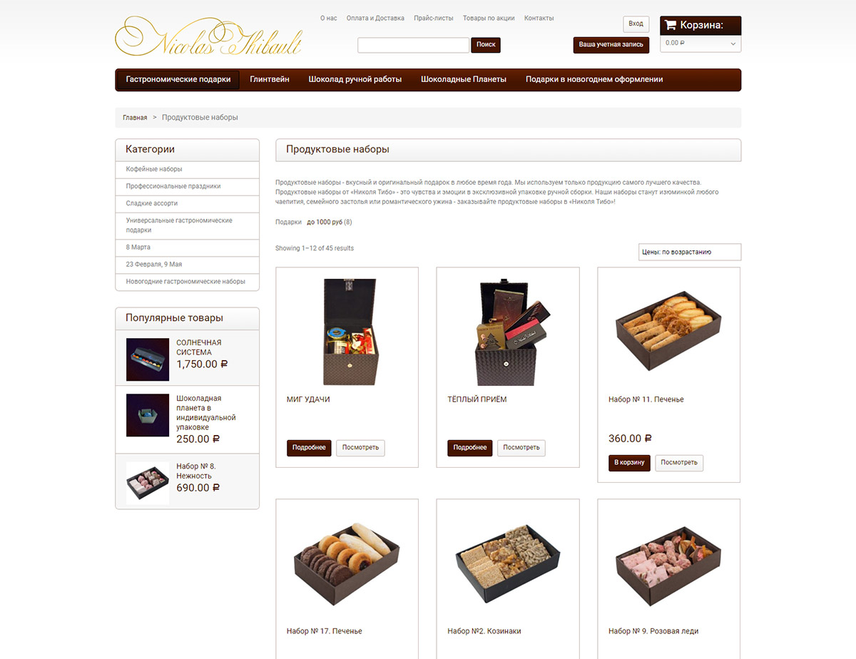 скриншот сайта https://nt-gift.ru