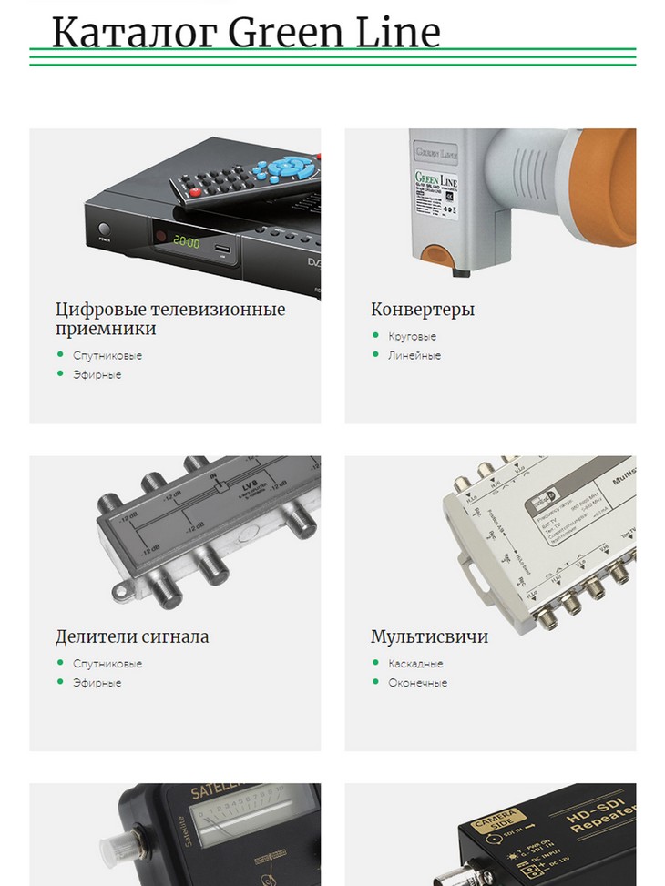планшетная версия сайта http://greenline.tv