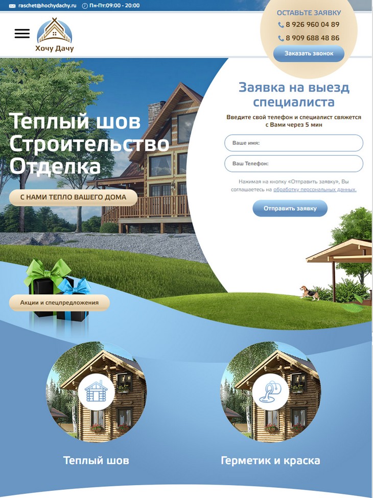 планшетная версия сайта 