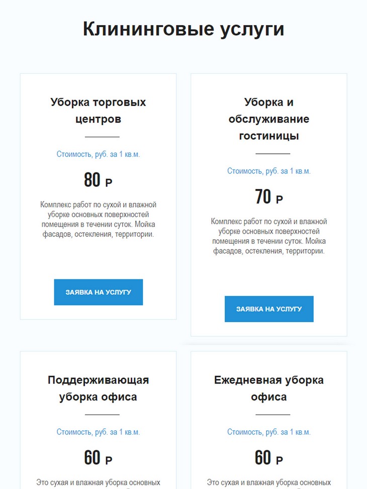 планшетная версия сайта http://tcucompany.ru/