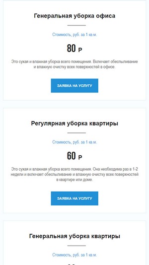 адаптивная версия сайта http://tcucompany.ru/