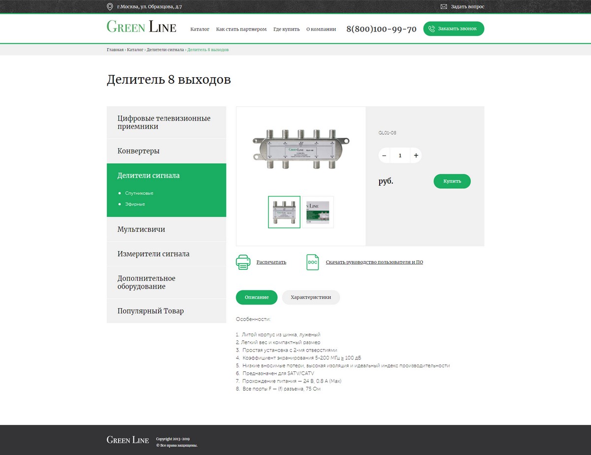 скриншот сайта http://greenline.tv