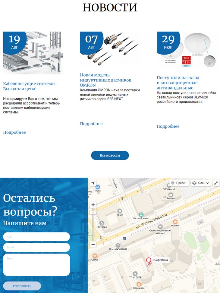 планшетная версия сайта http://energetika59.ru