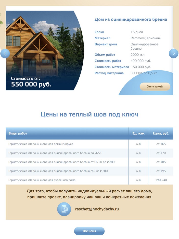 планшетная версия сайта 
