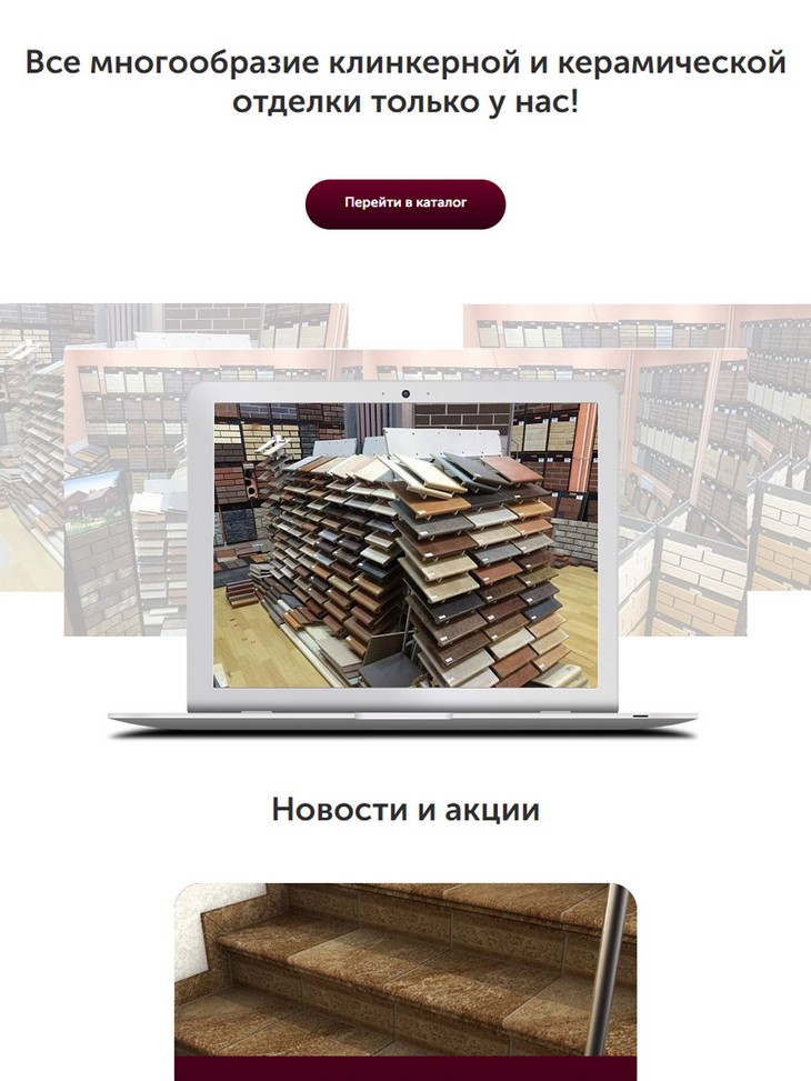 планшетная версия сайта https://klinkersnab.ru