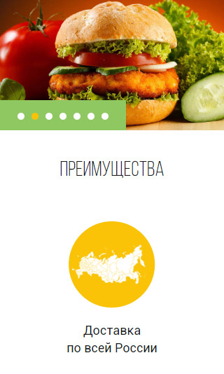 адаптивная версия сайта http://фритюропт.рф