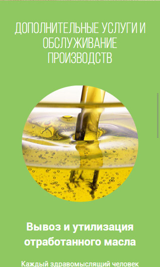 адаптивная версия сайта http://фритюропт.рф