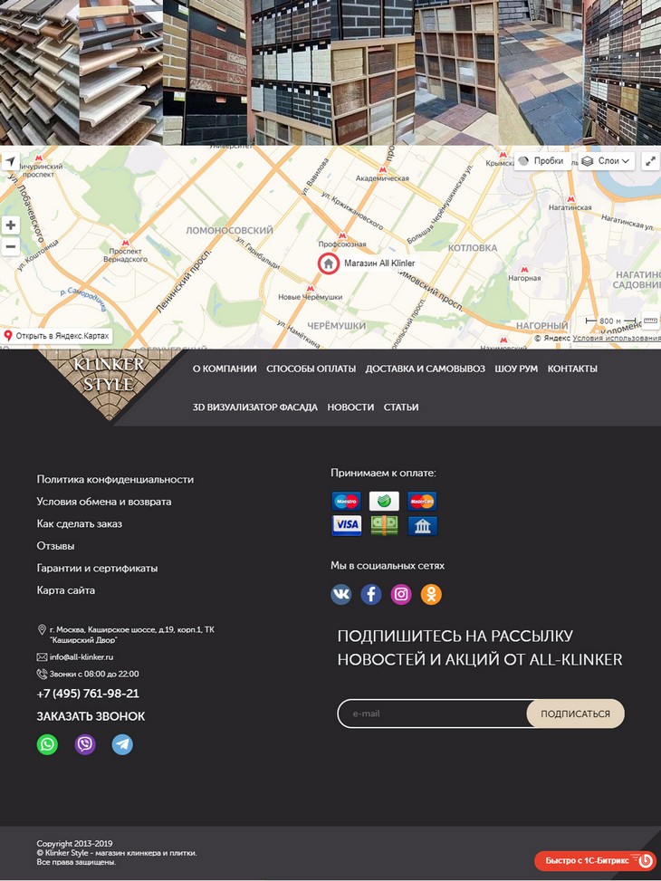планшетная версия сайта https://all-klinker.ru