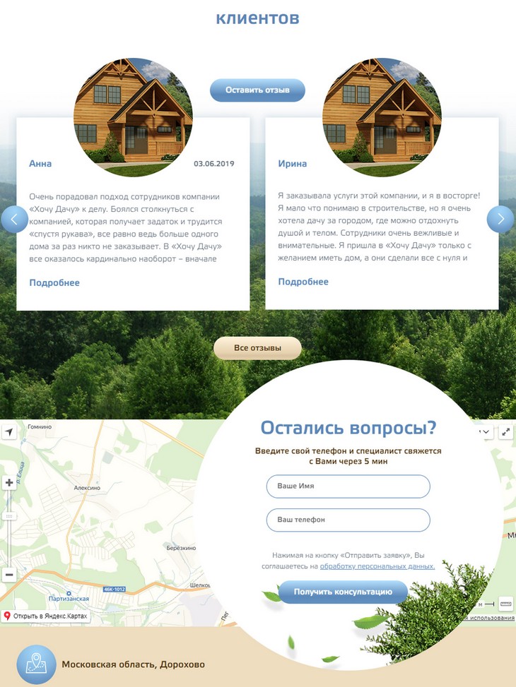 планшетная версия сайта 