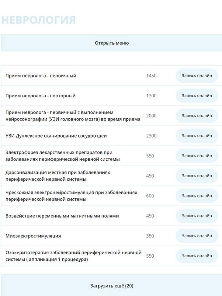 планшетная версия сайта https://familyclinic-spb.ru/