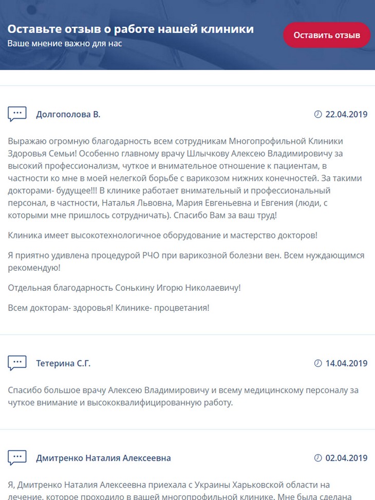 планшетная версия сайта https://familyclinic-spb.ru/