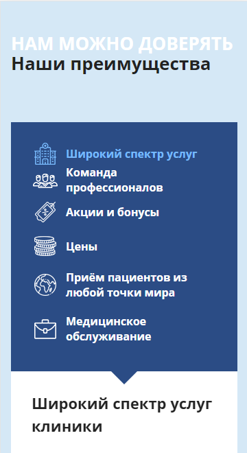 мобильная версия сайта https://familyclinic-spb.ru/