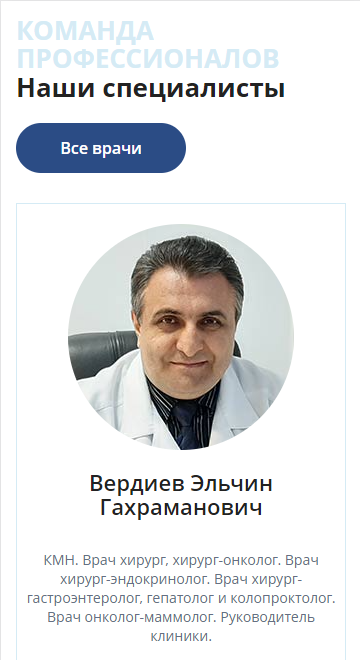 мобильная версия сайта https://familyclinic-spb.ru/