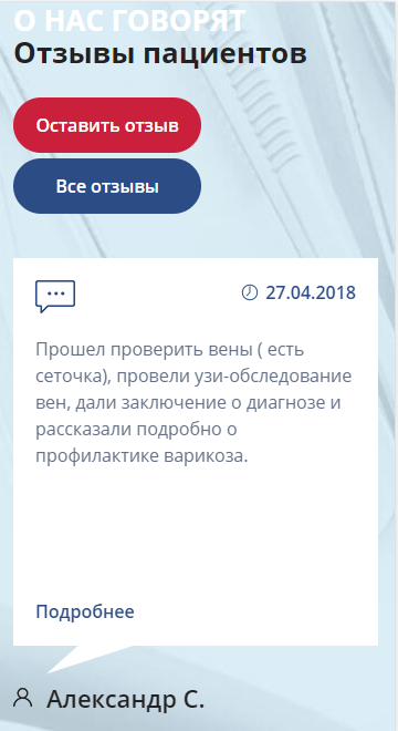 мобильная версия сайта https://familyclinic-spb.ru/