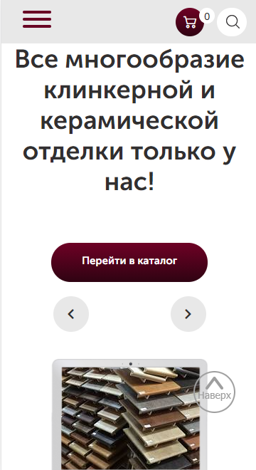 мобильная версия сайта https://klinkersnab.ru