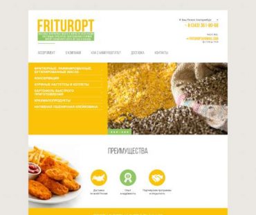 сайт FRITUROPT