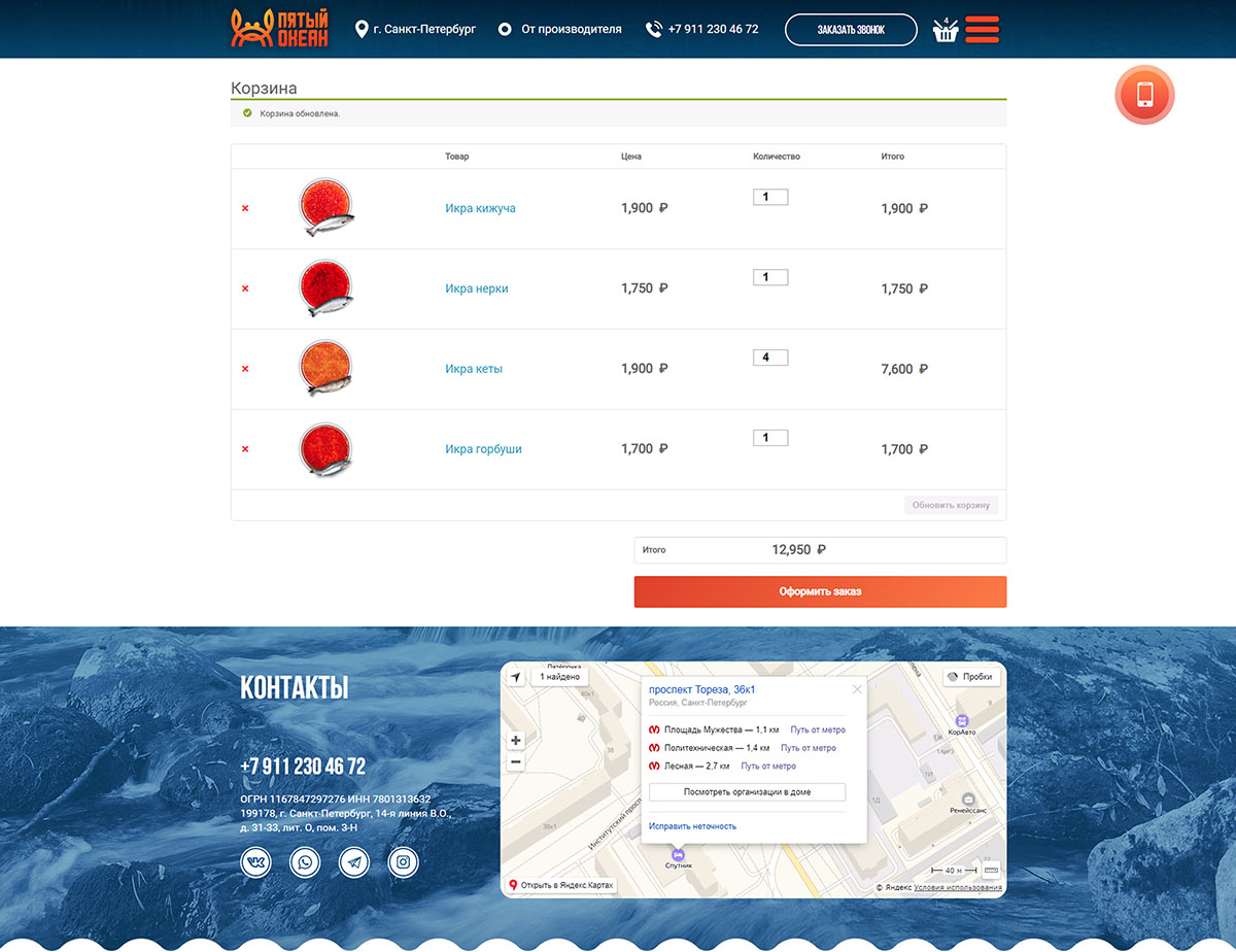 скриншот сайта https://5okspb.ru/