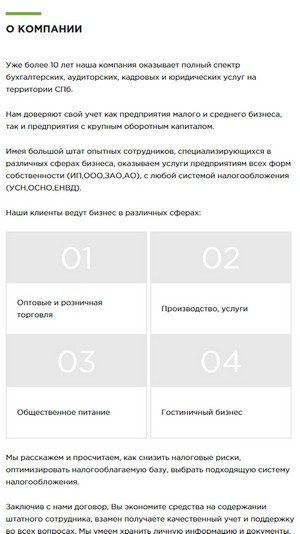 адаптивная версия сайта http://centerbuhuslugspb.ru/