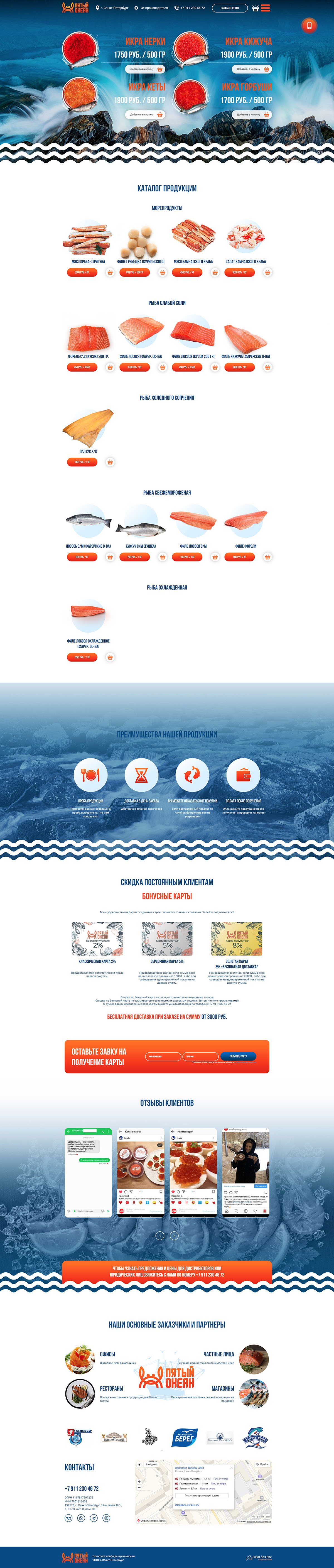 полноразмерный скриншот сайта https://5okspb.ru/