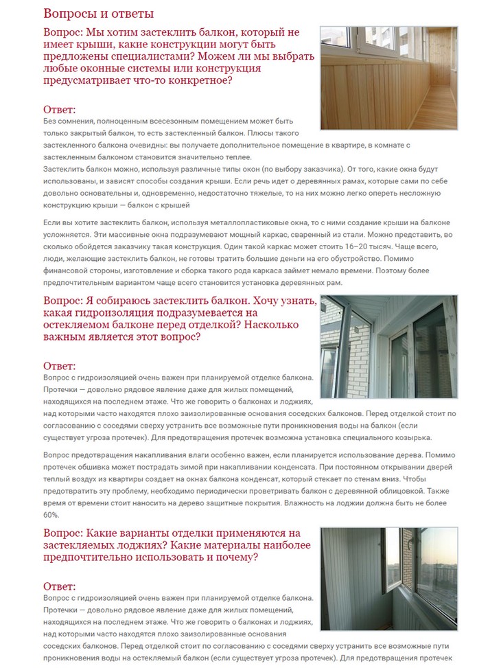 планшетная версия сайта https://www.baltik-profil.ru/
