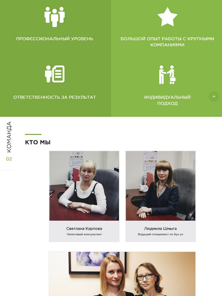планшетная версия сайта http://centerbuhuslugspb.ru/