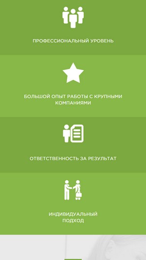 адаптивная версия сайта http://centerbuhuslugspb.ru/