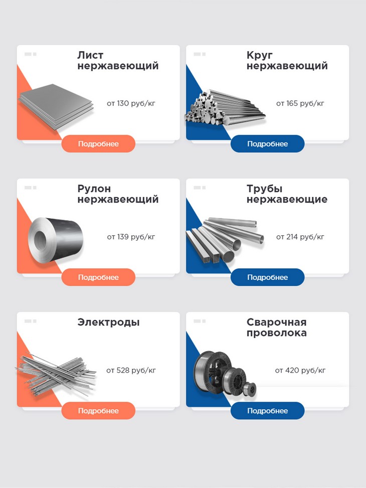 планшетная версия сайта https://generalsteel.ru/
