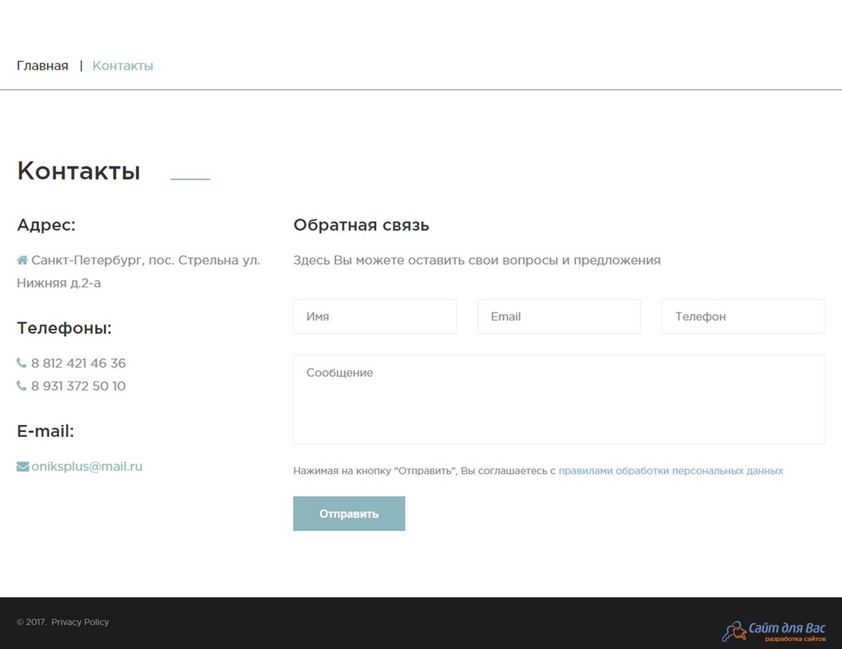 скриншот сайта http://onikstk.ru/