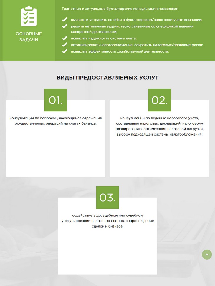 планшетная версия сайта http://centerbuhuslugspb.ru/
