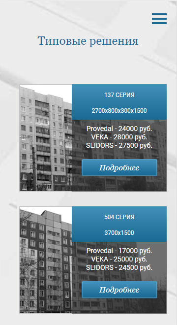 мобильная версия сайта https://www.baltik-profil.ru/