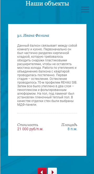 мобильная версия сайта https://www.baltik-profil.ru/