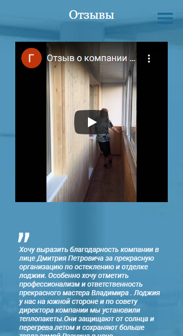мобильная версия сайта https://www.baltik-profil.ru/