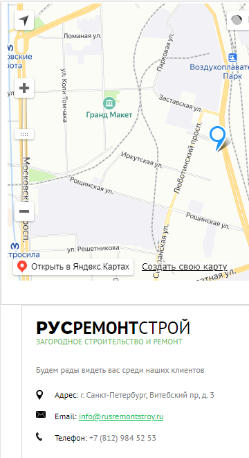мобильная версия сайта https://rusremontstroy.ru/