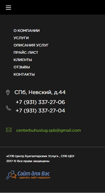 мобильная версия сайта http://centerbuhuslugspb.ru/